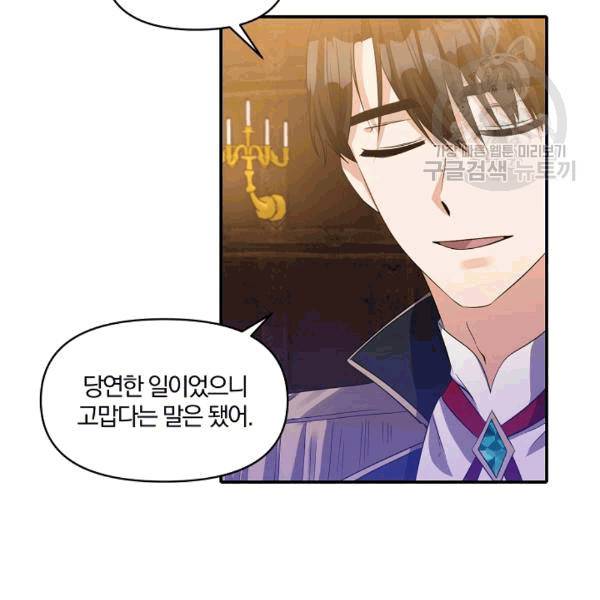 폭군 남편이 달라졌어요 27화 52