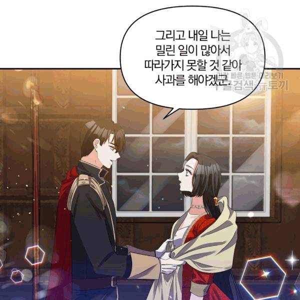 폭군 남편이 달라졌어요 27화 53
