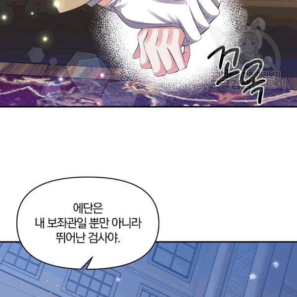 폭군 남편이 달라졌어요 27화 58