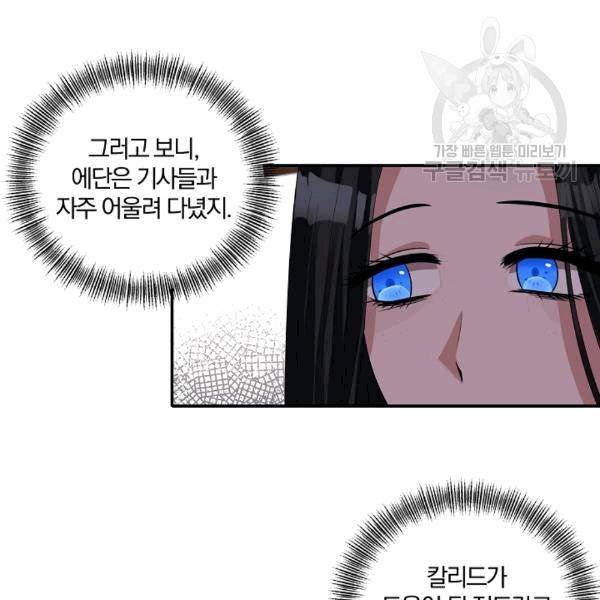 폭군 남편이 달라졌어요 27화 61