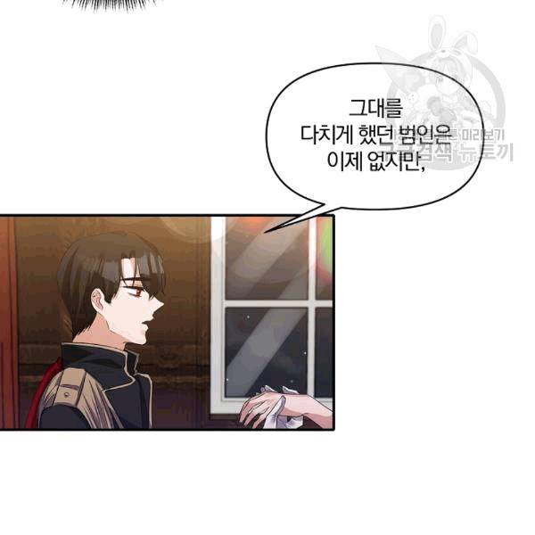 폭군 남편이 달라졌어요 27화 63