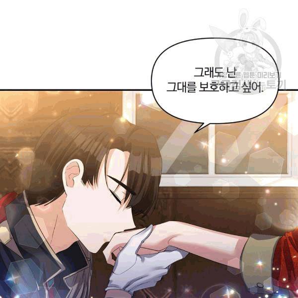 폭군 남편이 달라졌어요 27화 64