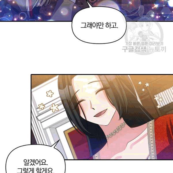 폭군 남편이 달라졌어요 27화 65