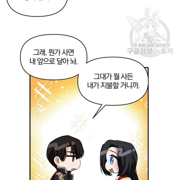 폭군 남편이 달라졌어요 27화 66