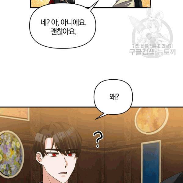 폭군 남편이 달라졌어요 27화 67