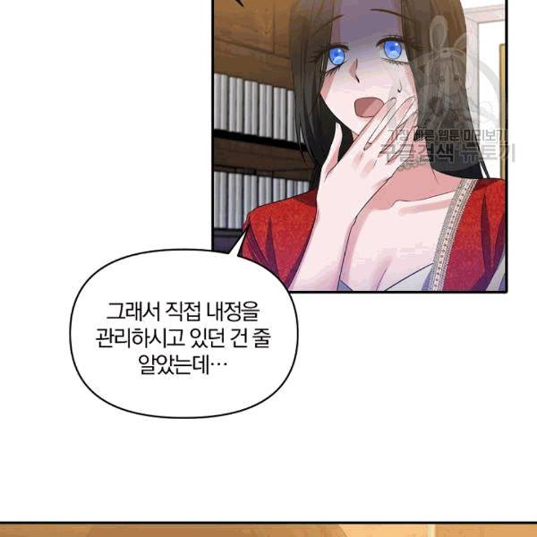 폭군 남편이 달라졌어요 27화 72