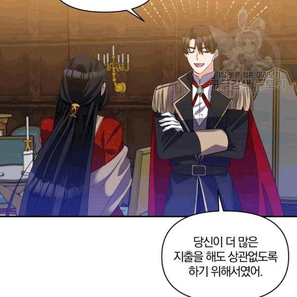 폭군 남편이 달라졌어요 27화 76