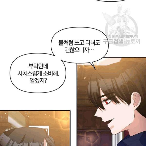 폭군 남편이 달라졌어요 27화 77