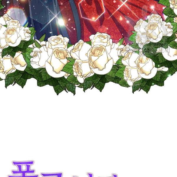 폭군 남편이 달라졌어요 27화 81