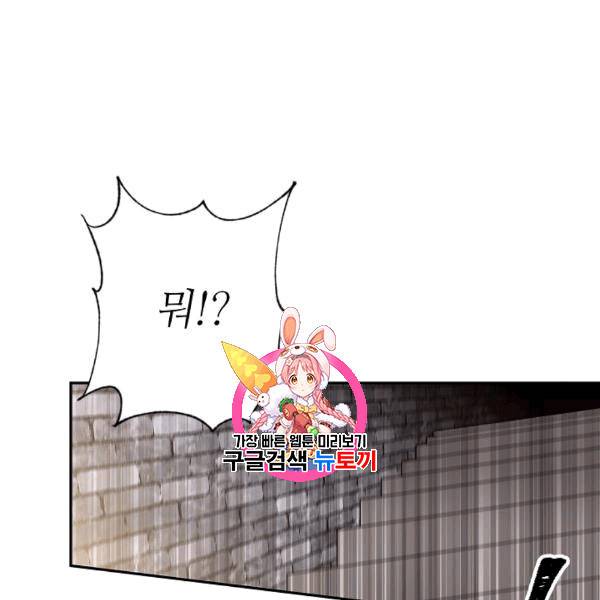 목표는 금수저로 무병장수하기입니다 40화 1