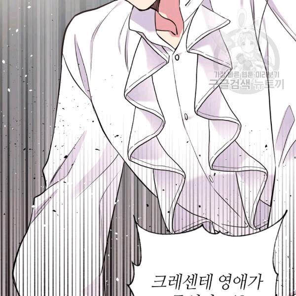목표는 금수저로 무병장수하기입니다 40화 3