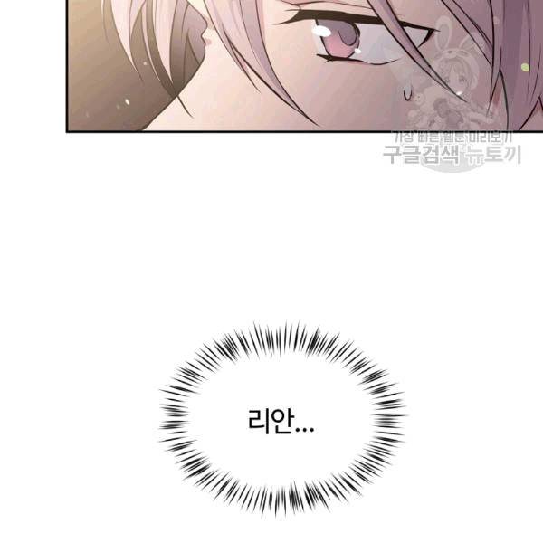 목표는 금수저로 무병장수하기입니다 40화 9