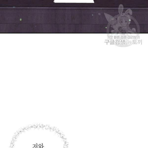 목표는 금수저로 무병장수하기입니다 40화 11