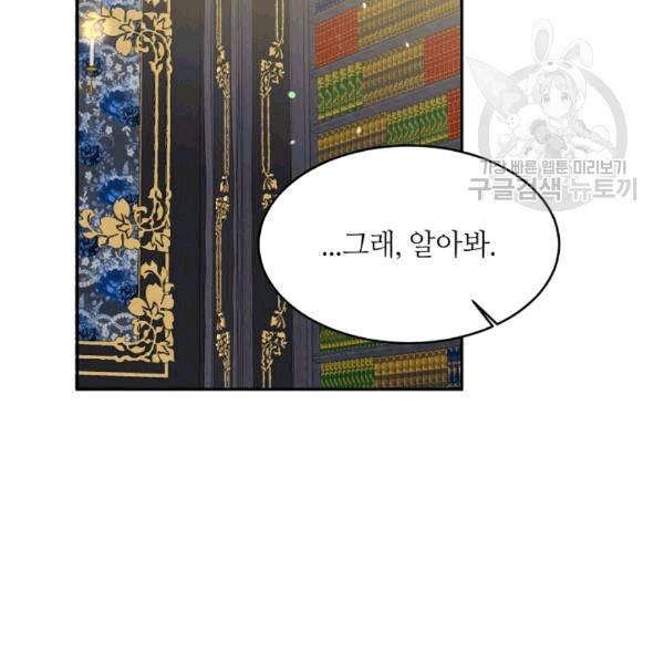 목표는 금수저로 무병장수하기입니다 40화 18
