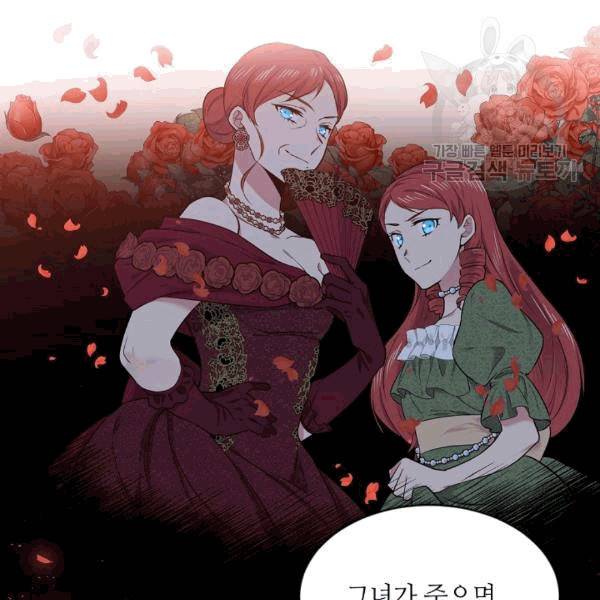 목표는 금수저로 무병장수하기입니다 40화 19