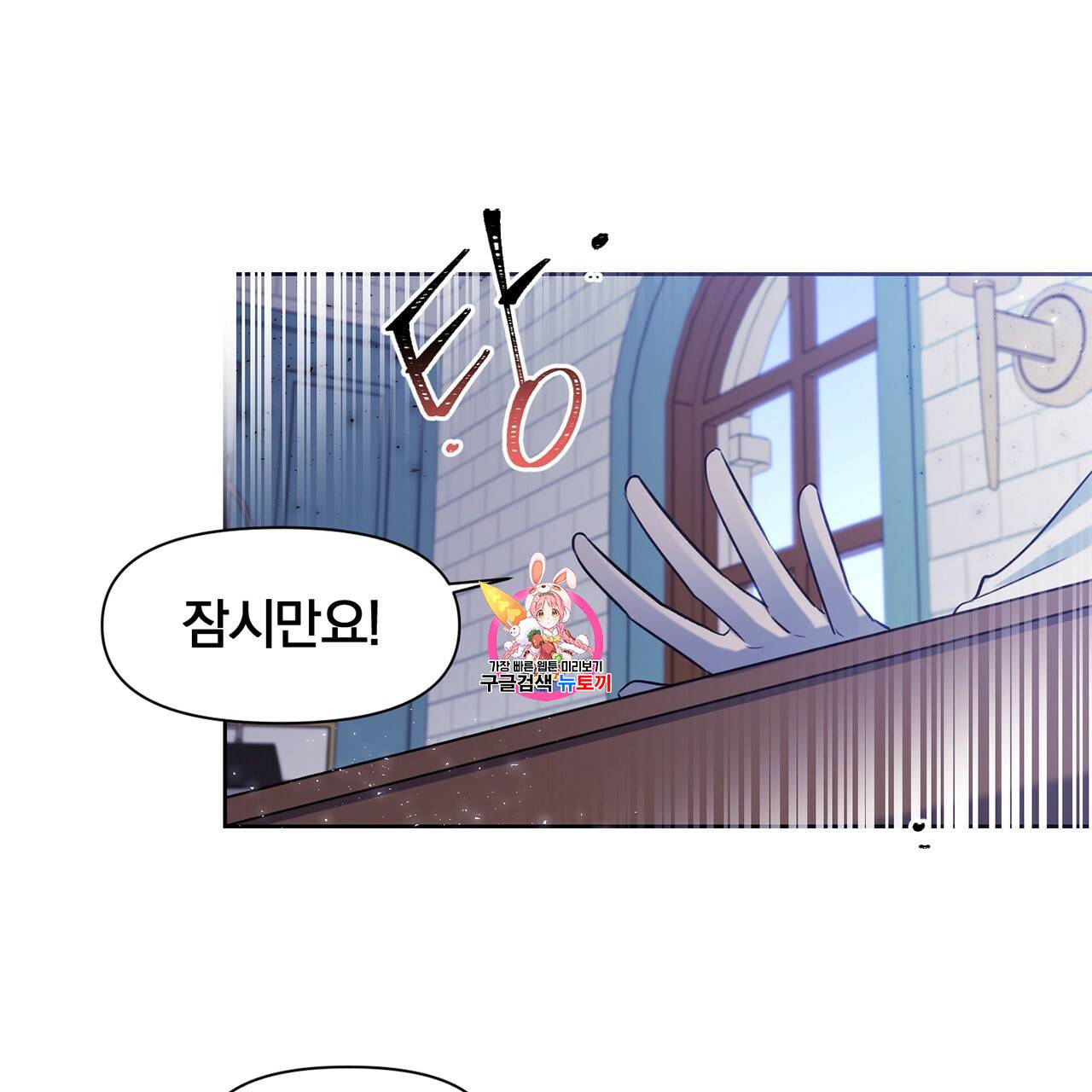 마왕님은 죽고싶어 18화 1