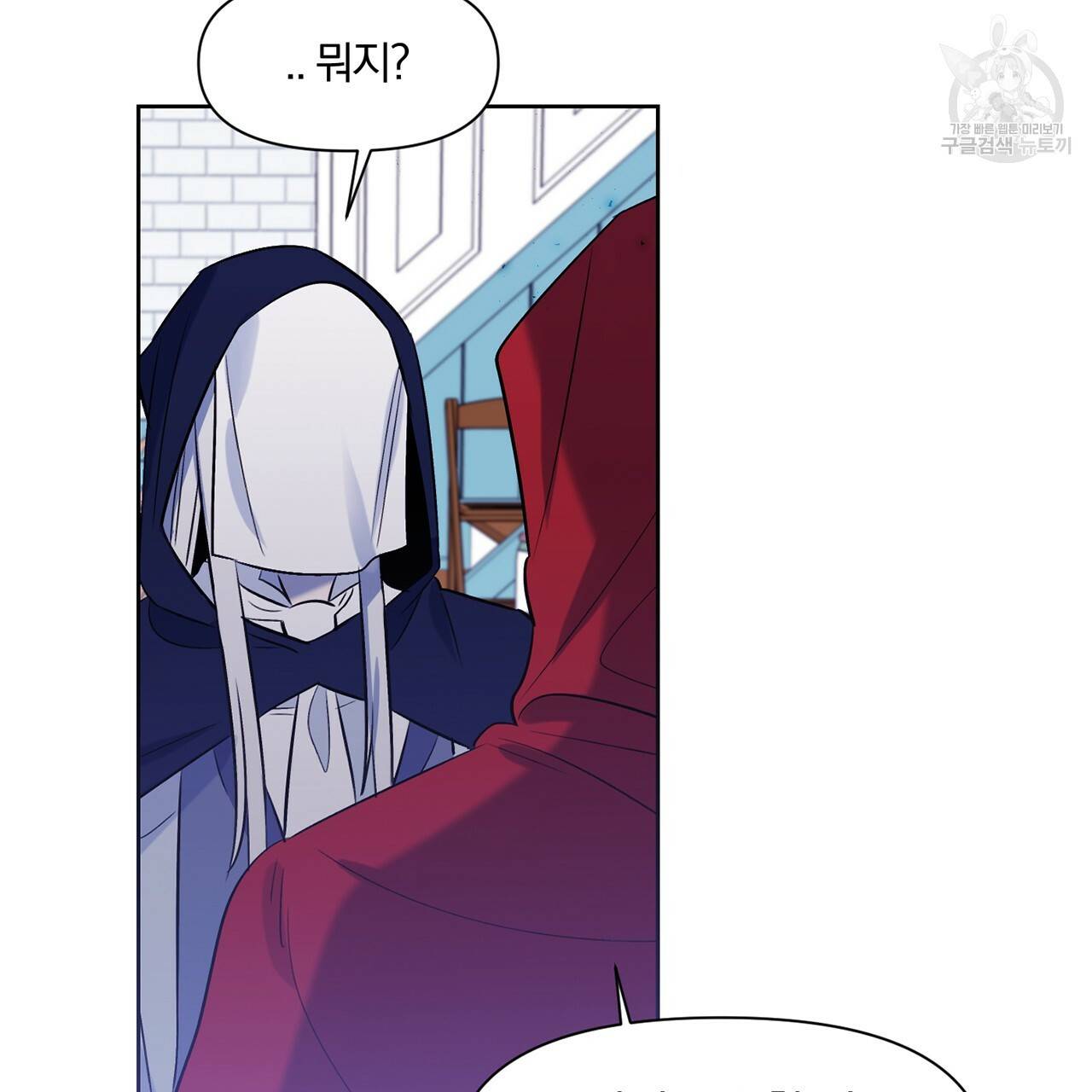 마왕님은 죽고싶어 18화 2