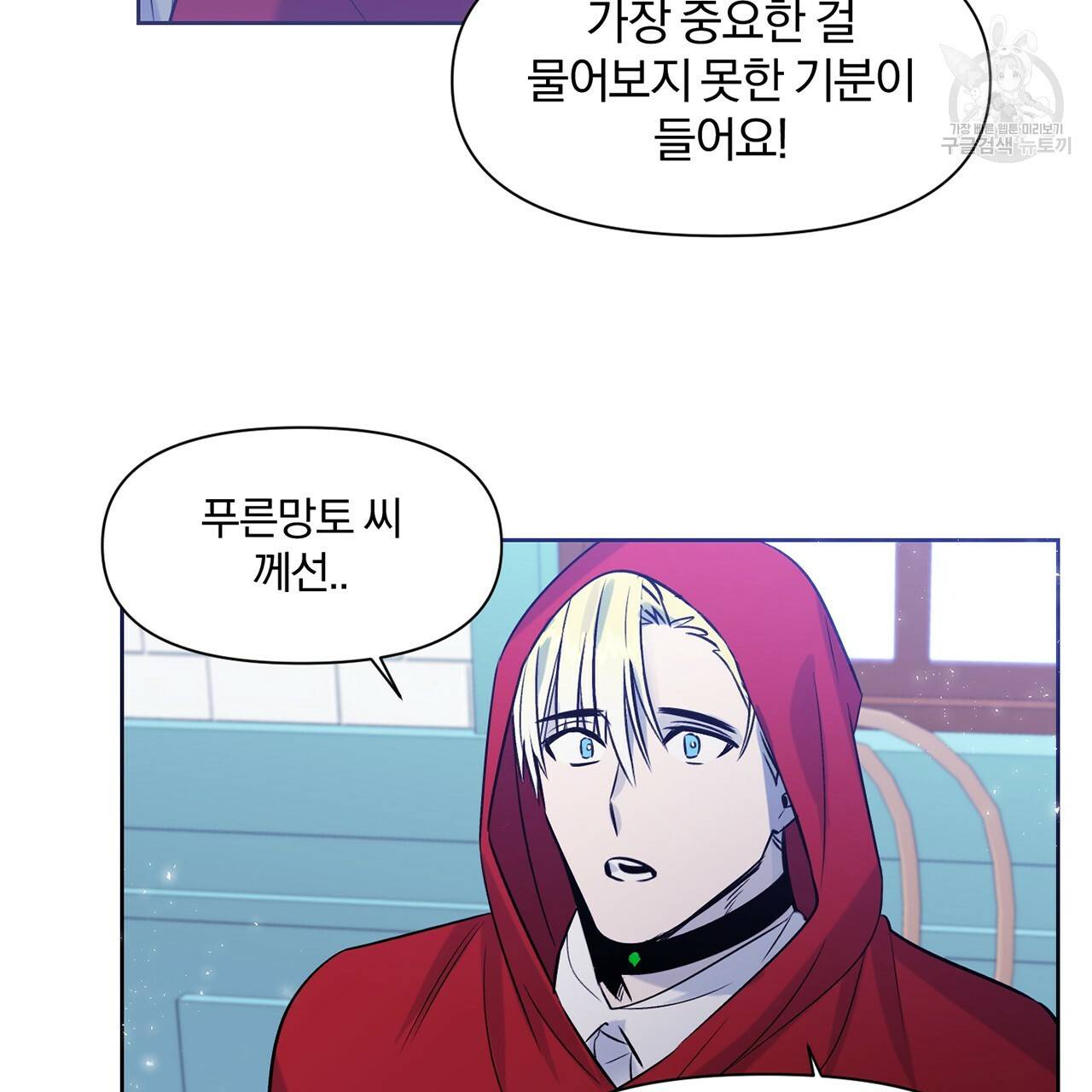 마왕님은 죽고싶어 18화 3