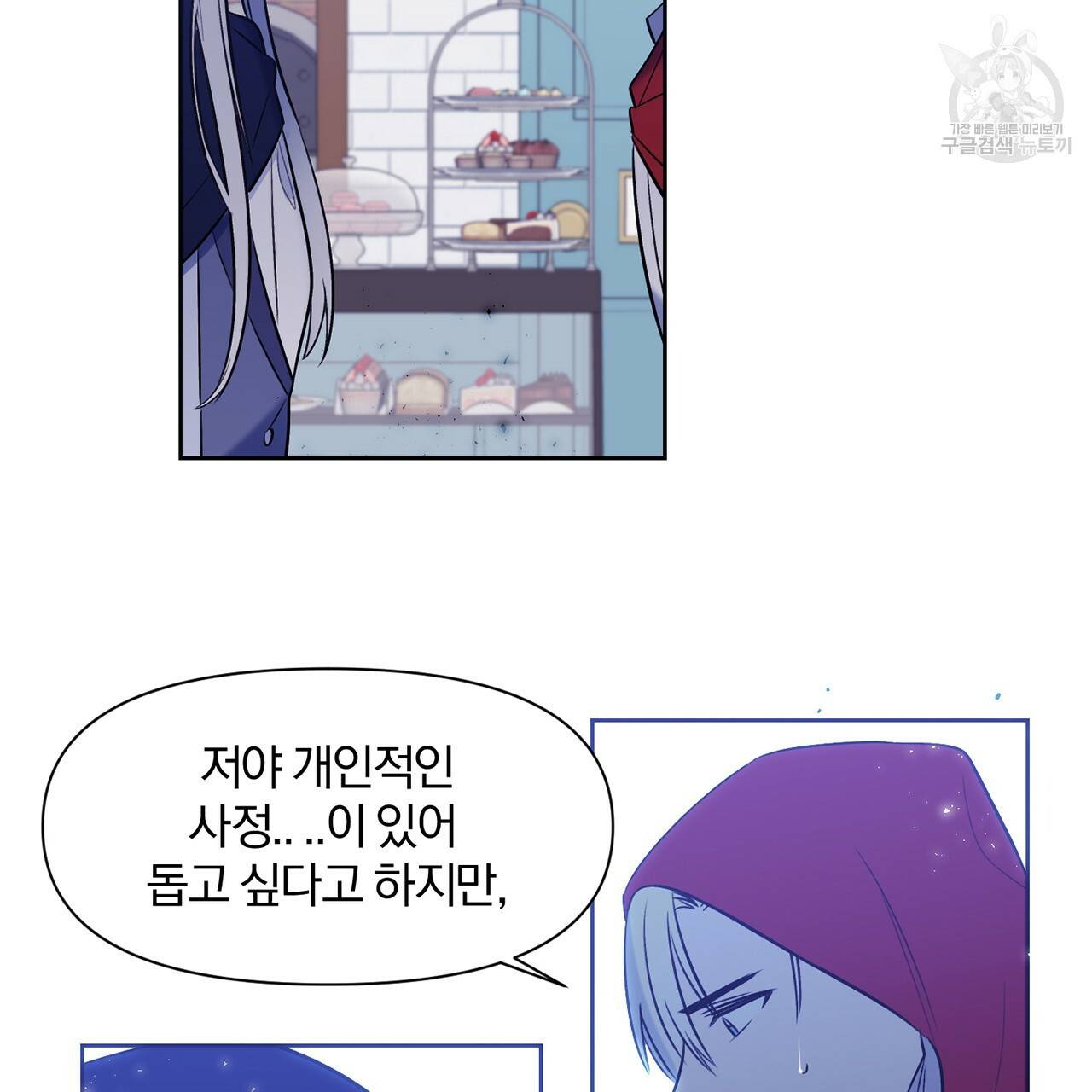 마왕님은 죽고싶어 18화 6