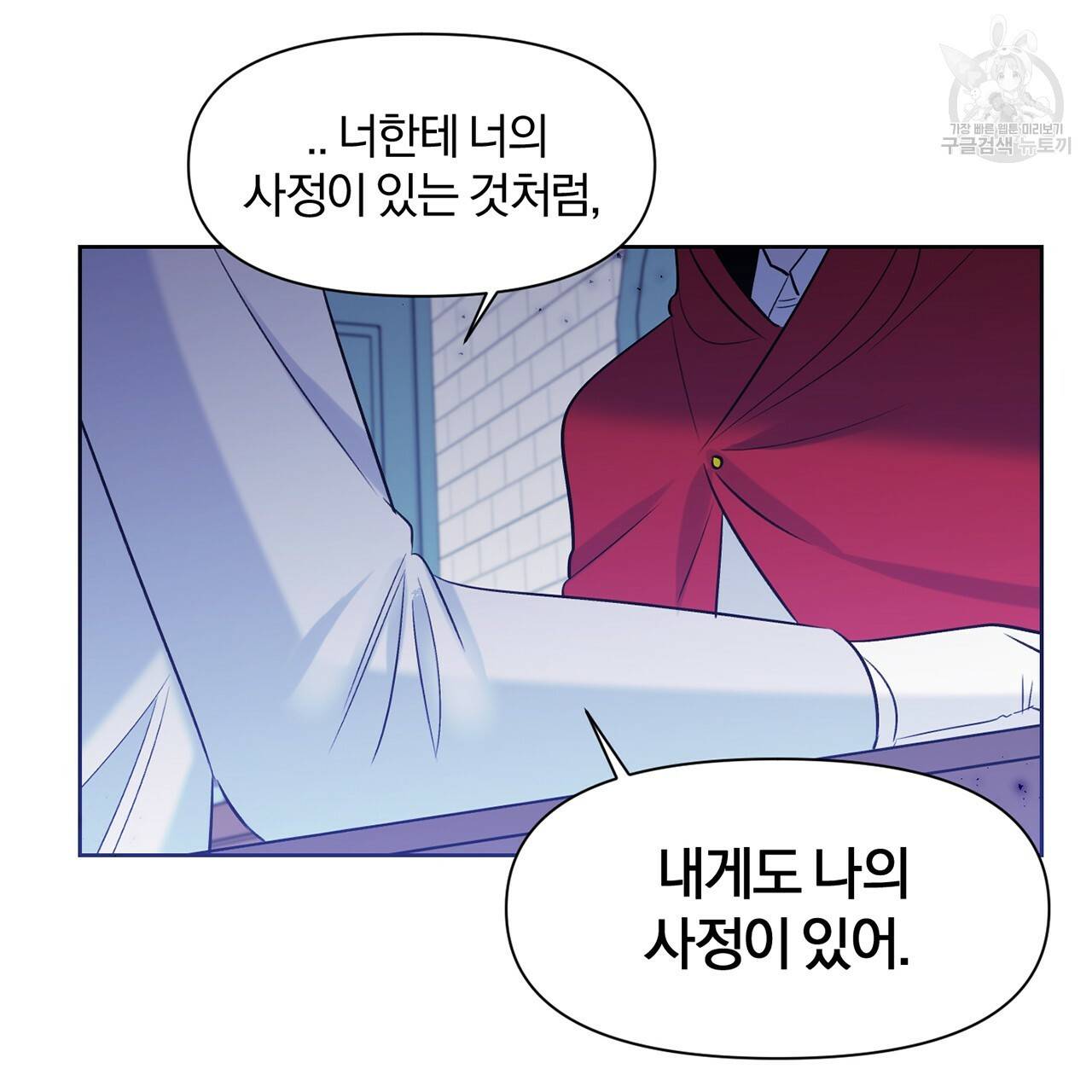 마왕님은 죽고싶어 18화 8
