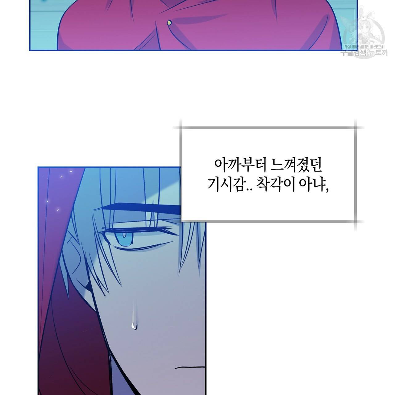 마왕님은 죽고싶어 18화 11