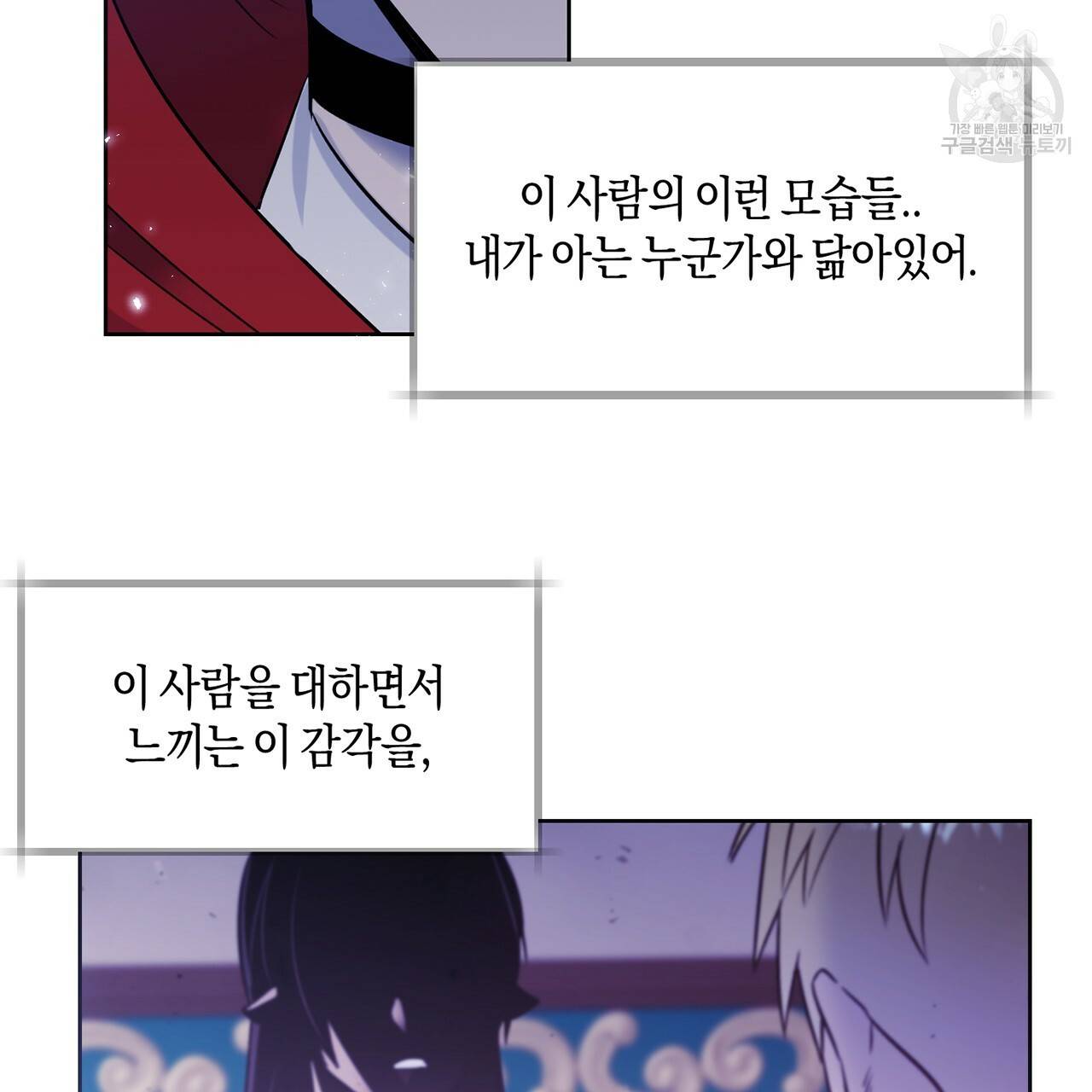 마왕님은 죽고싶어 18화 12