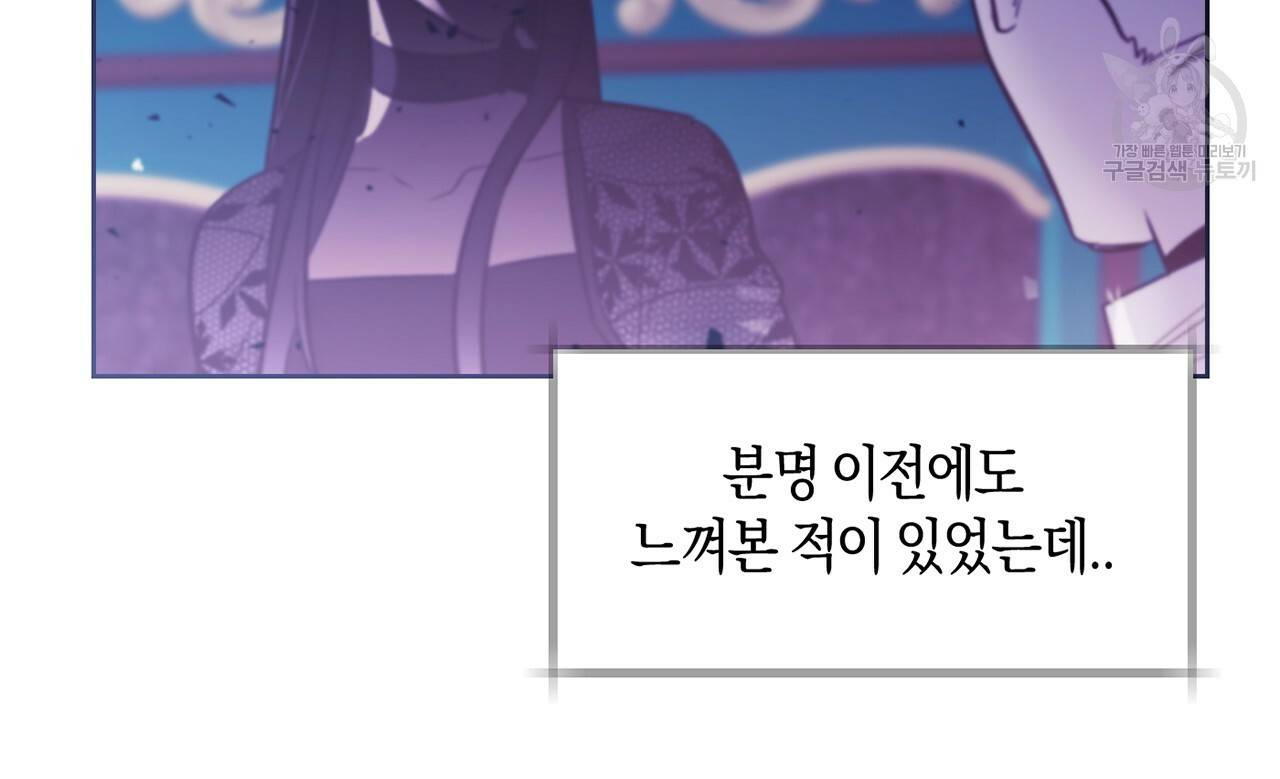 마왕님은 죽고싶어 18화 13