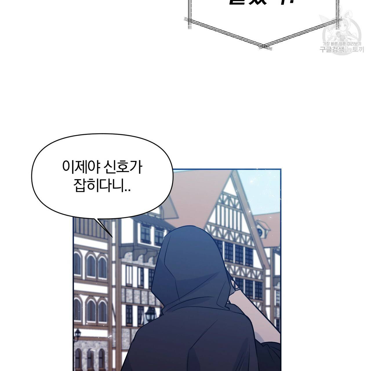 마왕님은 죽고싶어 18화 16