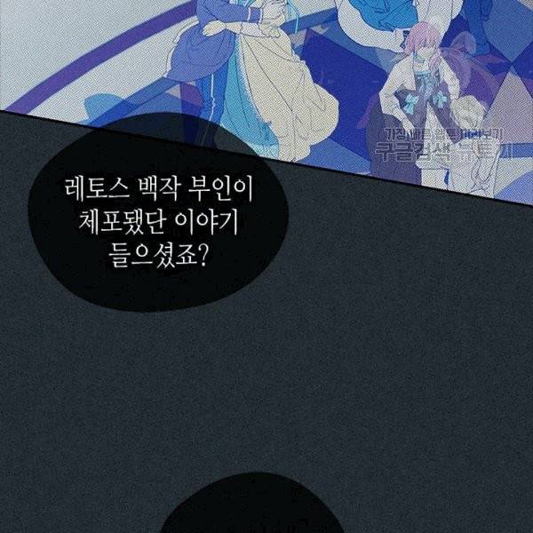 마이 페어 풋맨 82화 4