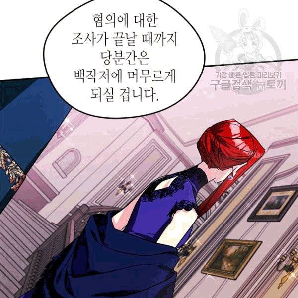 마이 페어 풋맨 82화 11