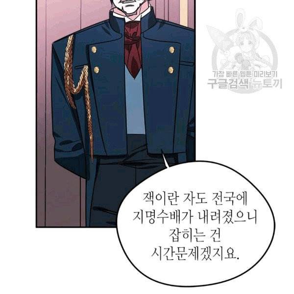 마이 페어 풋맨 82화 13