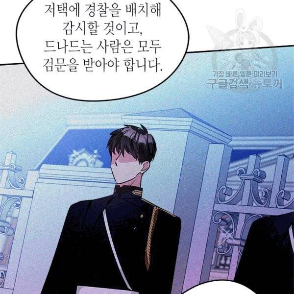 마이 페어 풋맨 82화 16