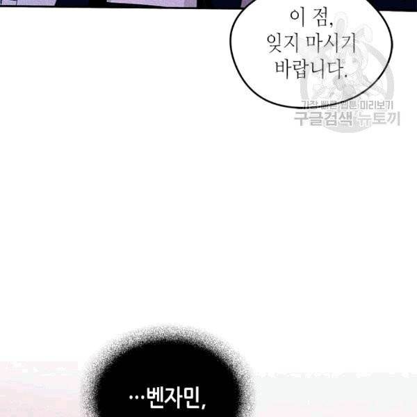 마이 페어 풋맨 82화 17