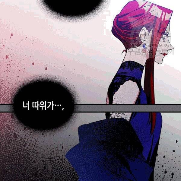 마이 페어 풋맨 82화 18