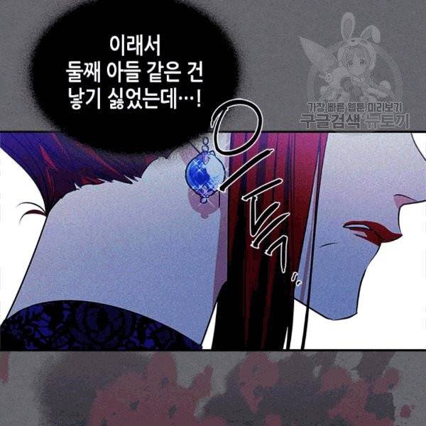 마이 페어 풋맨 82화 20