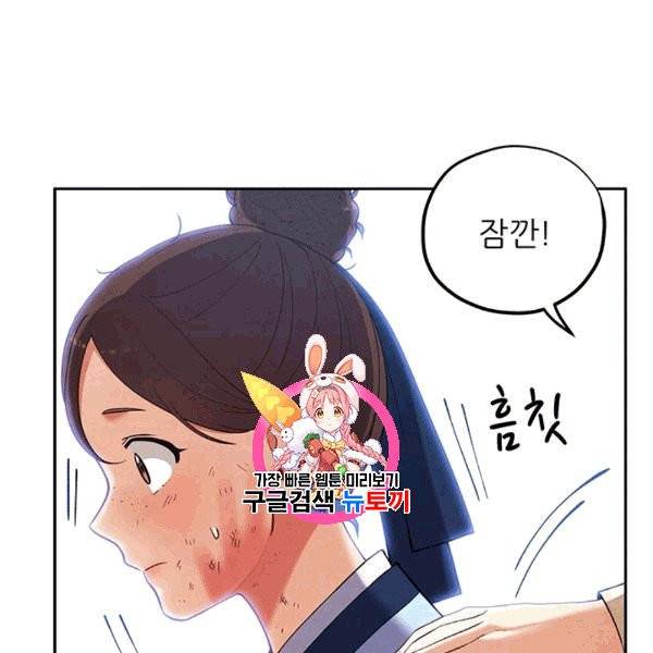 태양의 주인 20화 1