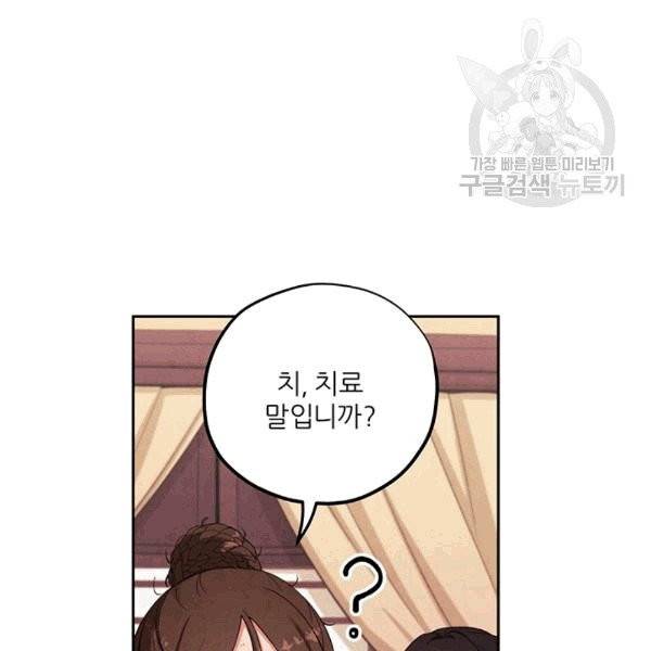 태양의 주인 20화 4