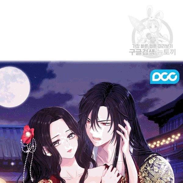 태양의 주인 20화 9