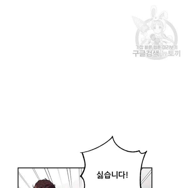 태양의 주인 20화 11