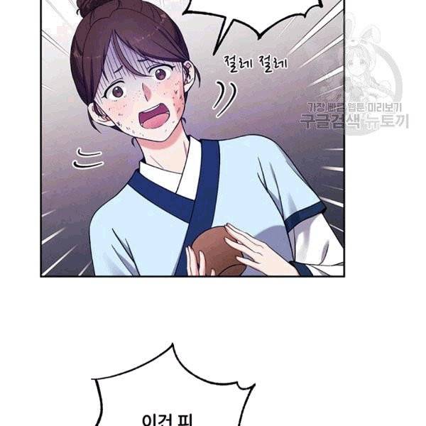 태양의 주인 20화 12