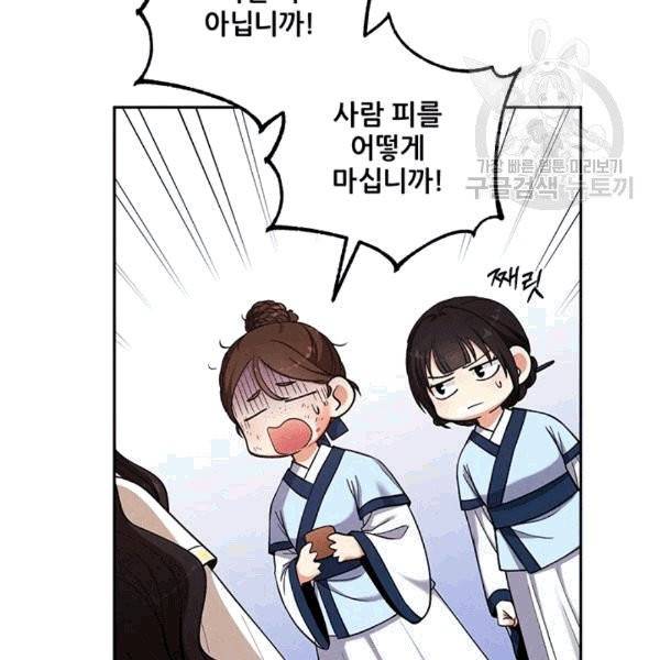 태양의 주인 20화 13