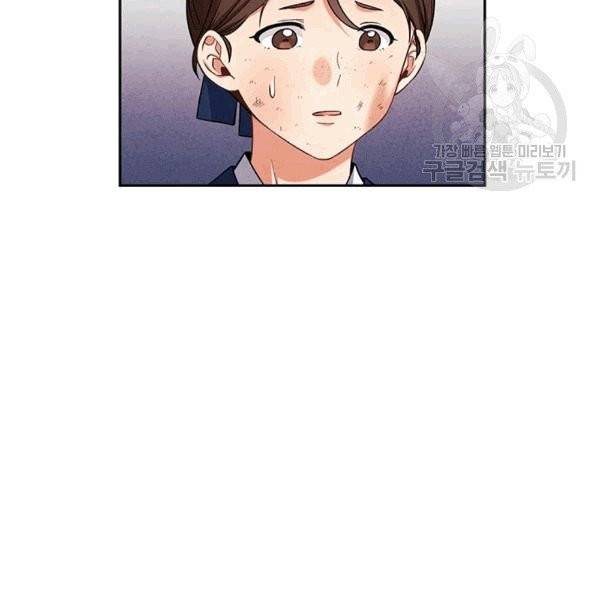태양의 주인 20화 16