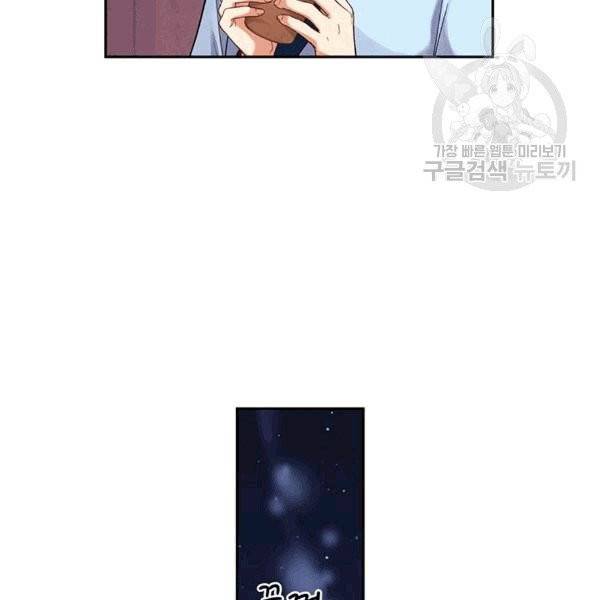 태양의 주인 20화 20