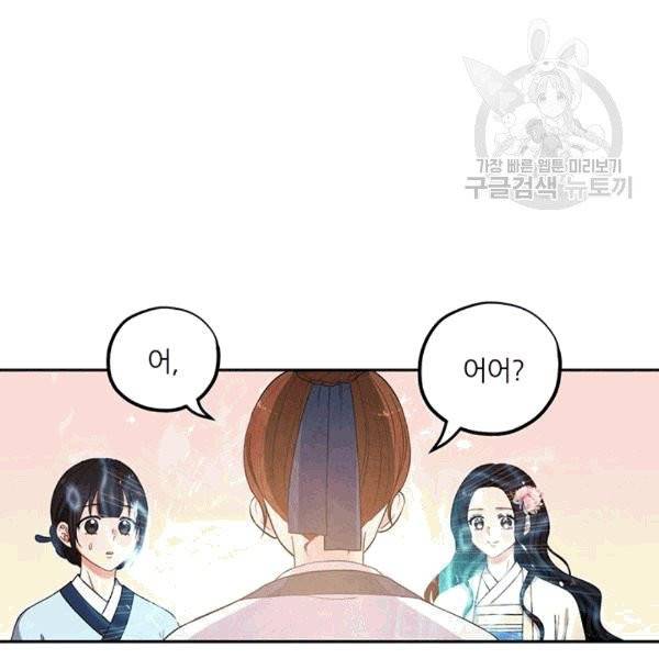 태양의 주인 20화 23