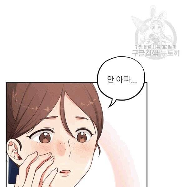 태양의 주인 20화 24