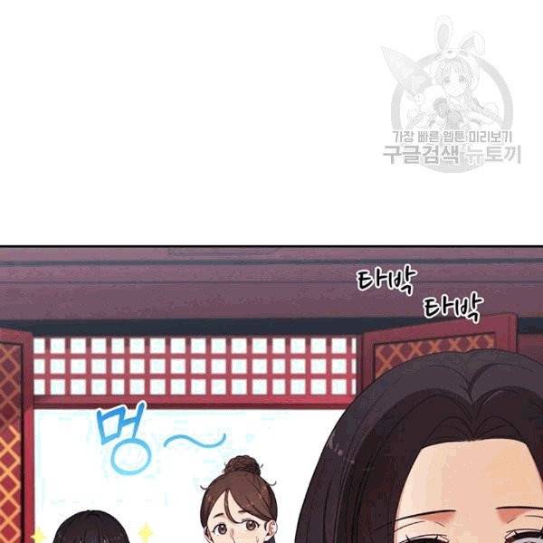 태양의 주인 20화 27
