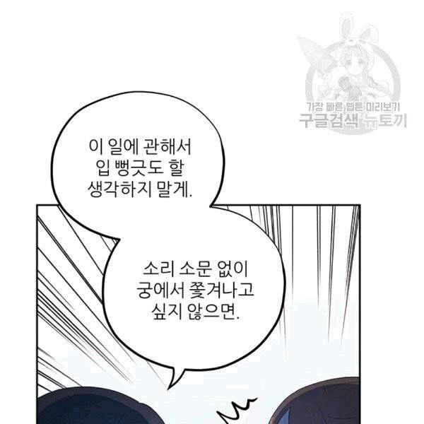 태양의 주인 20화 29