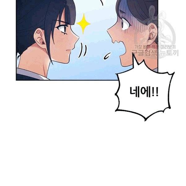 태양의 주인 20화 30