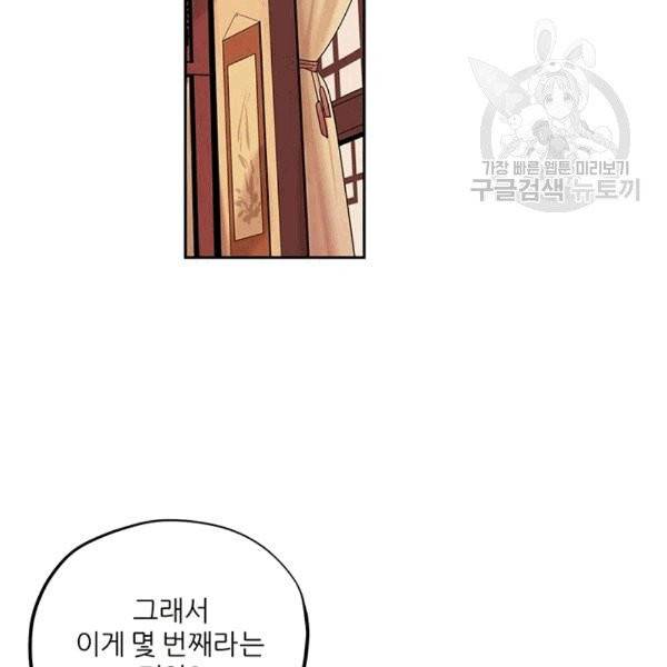 태양의 주인 20화 34