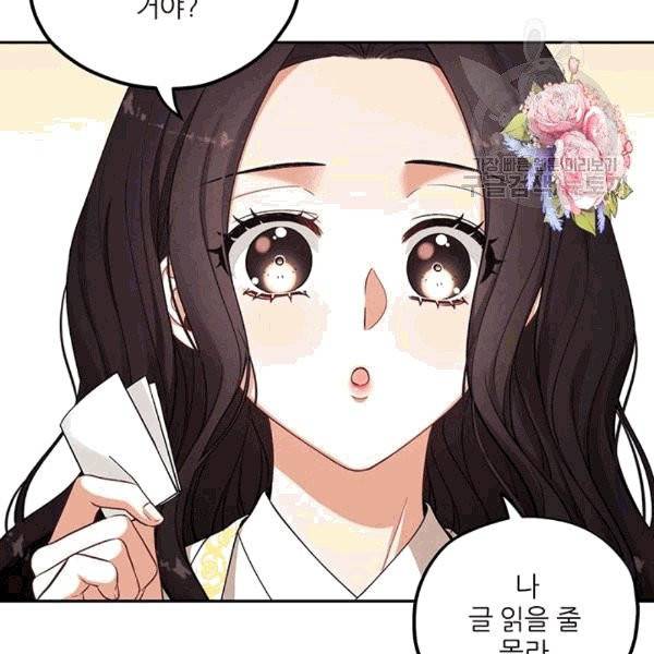 태양의 주인 20화 35